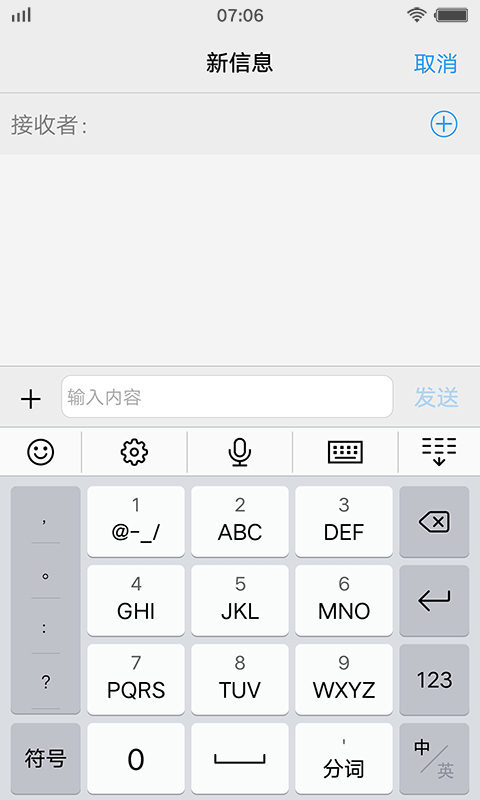 vivo輸入法最新版app3.7.2.1