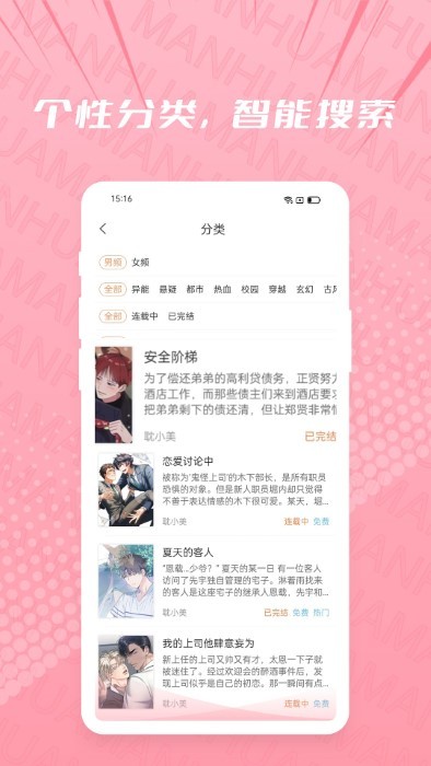 耽漫APPv3.1.0