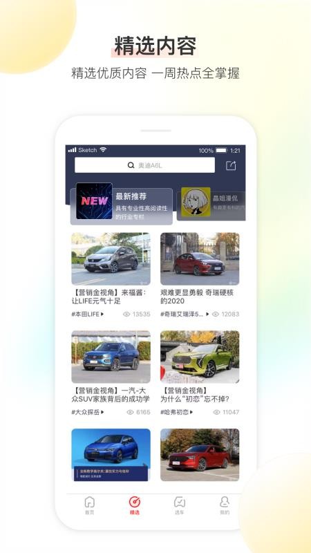 大料汽车1.4.7