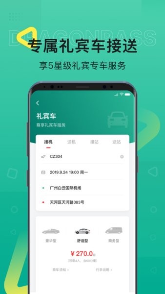 龙腾卡app8.4.1