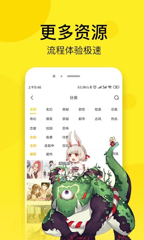 虎虎漫画appv1.1