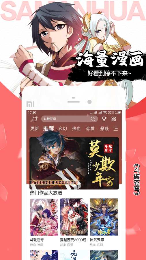 爆乐漫画网v1.10.3