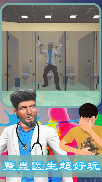 医院模拟经营小游戏v1.3