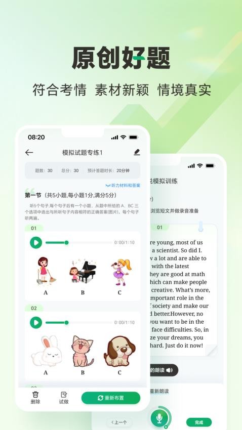 萬唯中考appv1.0.2