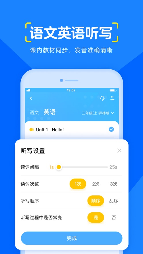 大力爱辅导app 5.3.65.4.6
