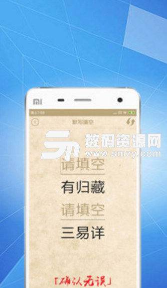 快学三字经app安卓版最新