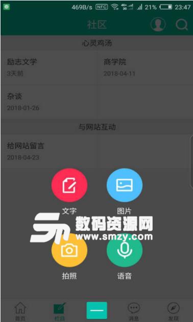 明灯网安卓app