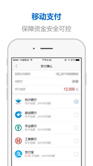 杭州市住房租赁监管服务平台app1.3.90