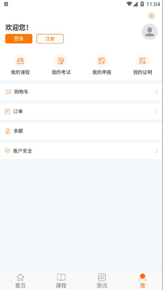 湘农继续教育appv1.0.7