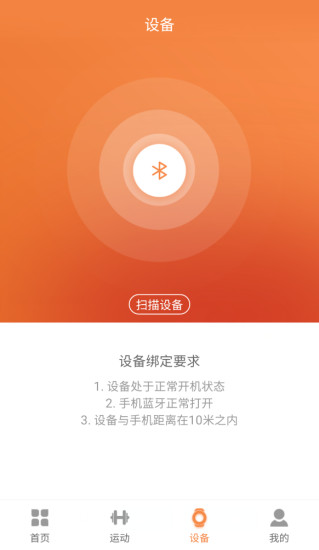 JYouPro智能手環app3.10.50