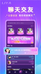 哩吖appv1.1.2