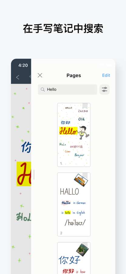 Noteshelf筆記中文版v4.7