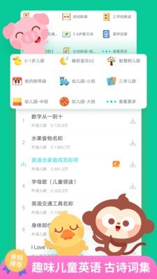 儿歌多多早教v4.12.4.0