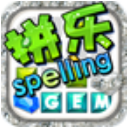 Spelling Gem拼乐拼乐安卓版(培养孩子自信心) v1.7.1 苹果版