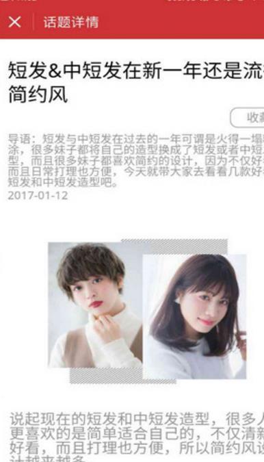 爱美女性时尚网小程序安卓版图片