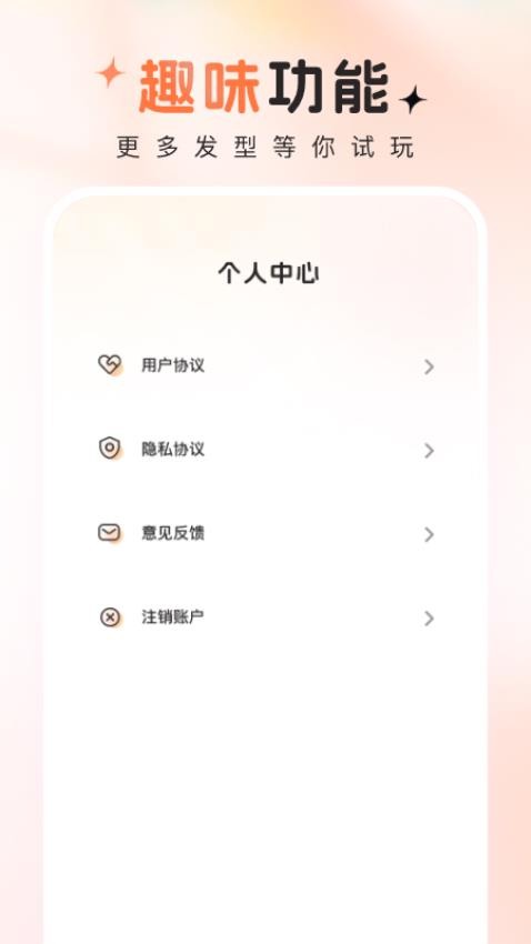 趣拍秀appv1.0.0