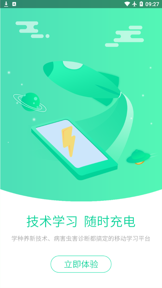 开鲁农牧业app2.1.6