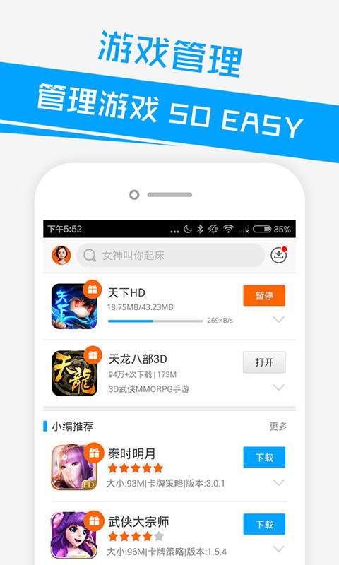 益玩游戏助手appv2.6.2