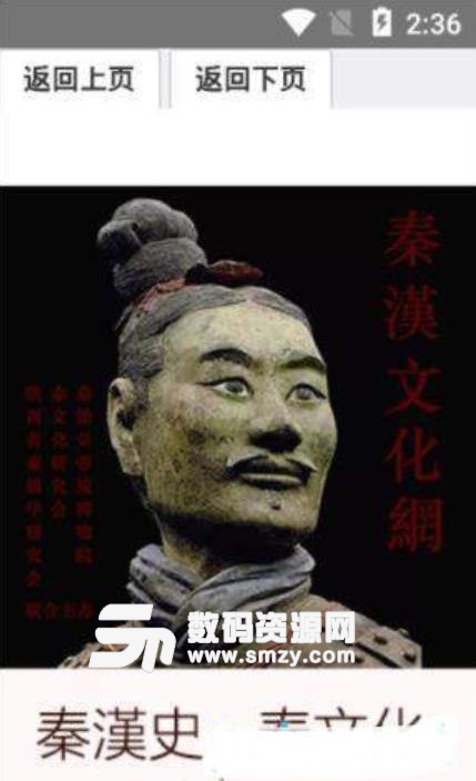 秦汉文化网