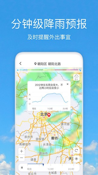 好美天气app2.4.7