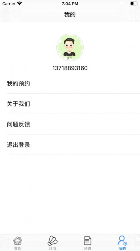 羽毛球预约管家v1.01