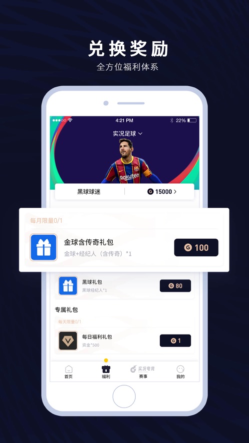 易球成名Club appv4.3.0