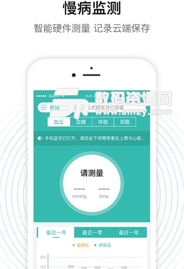 老白智慧药房app