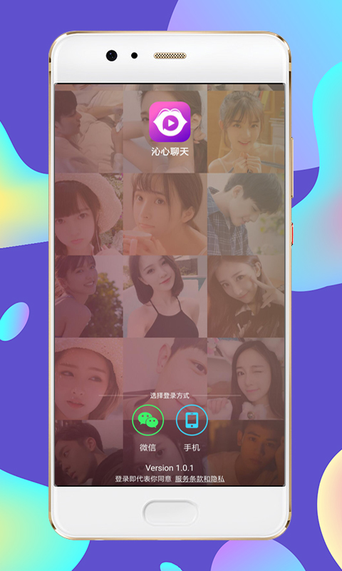 沁心app聊天软件v1.1.6