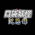 口袋妖怪沉思錄遊戲v9.0.30