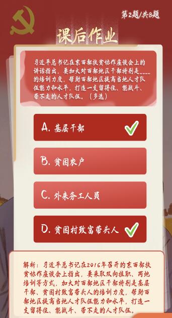 青年大学习第十季第六期答案完整版一览 附8道课后习题作业正确答案