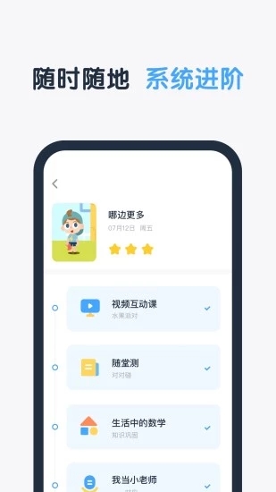 斑马思维app1.21.1