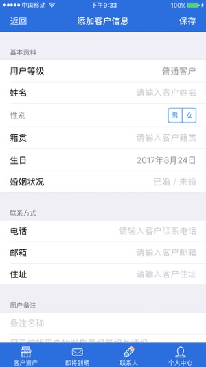 网点通v1.4.3 