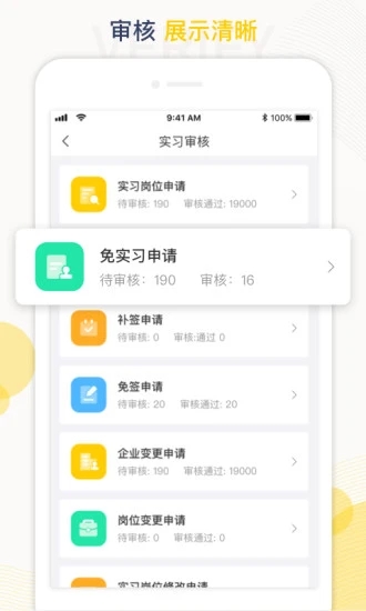 工学云app5.4.0