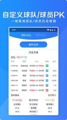 摩羯实况足球v1.6