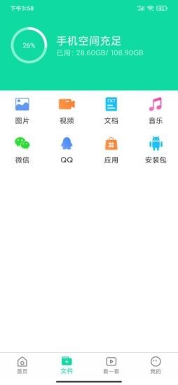 青芒清理大师appv1.2.0