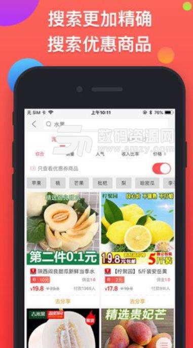 券集合购物app