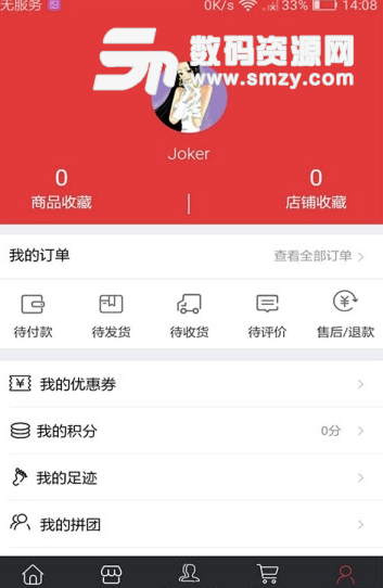 哟伙商城app手机版