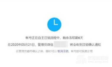 微信公众号小程序怎么删除 微信公众号小程序怎么注销账号