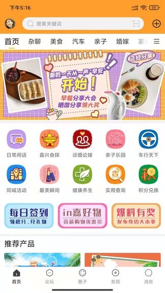 in嘉兴app5.8.2