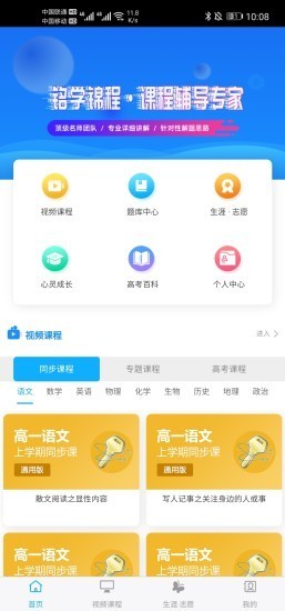 銘學錦程app 1.7.3