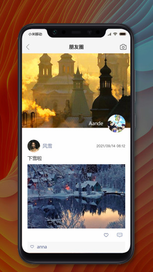 MChat绿色版v2.9.4