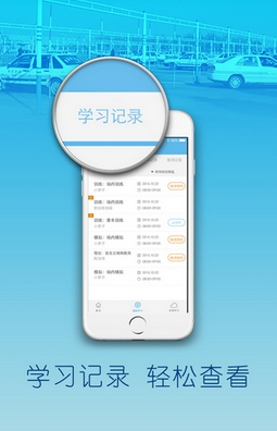 多伦学车app