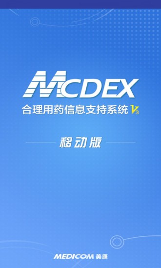 美康mcdex平台v4.13.17