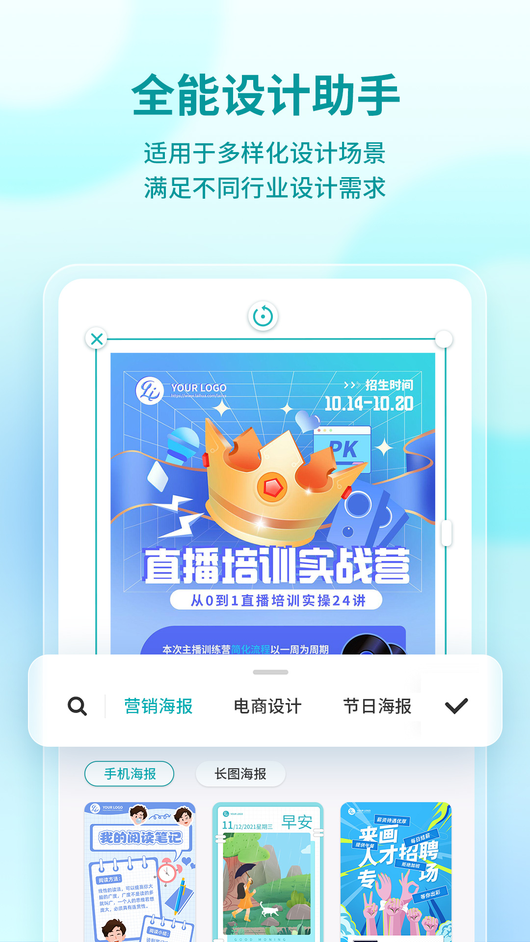 来画设计appv1.1.1