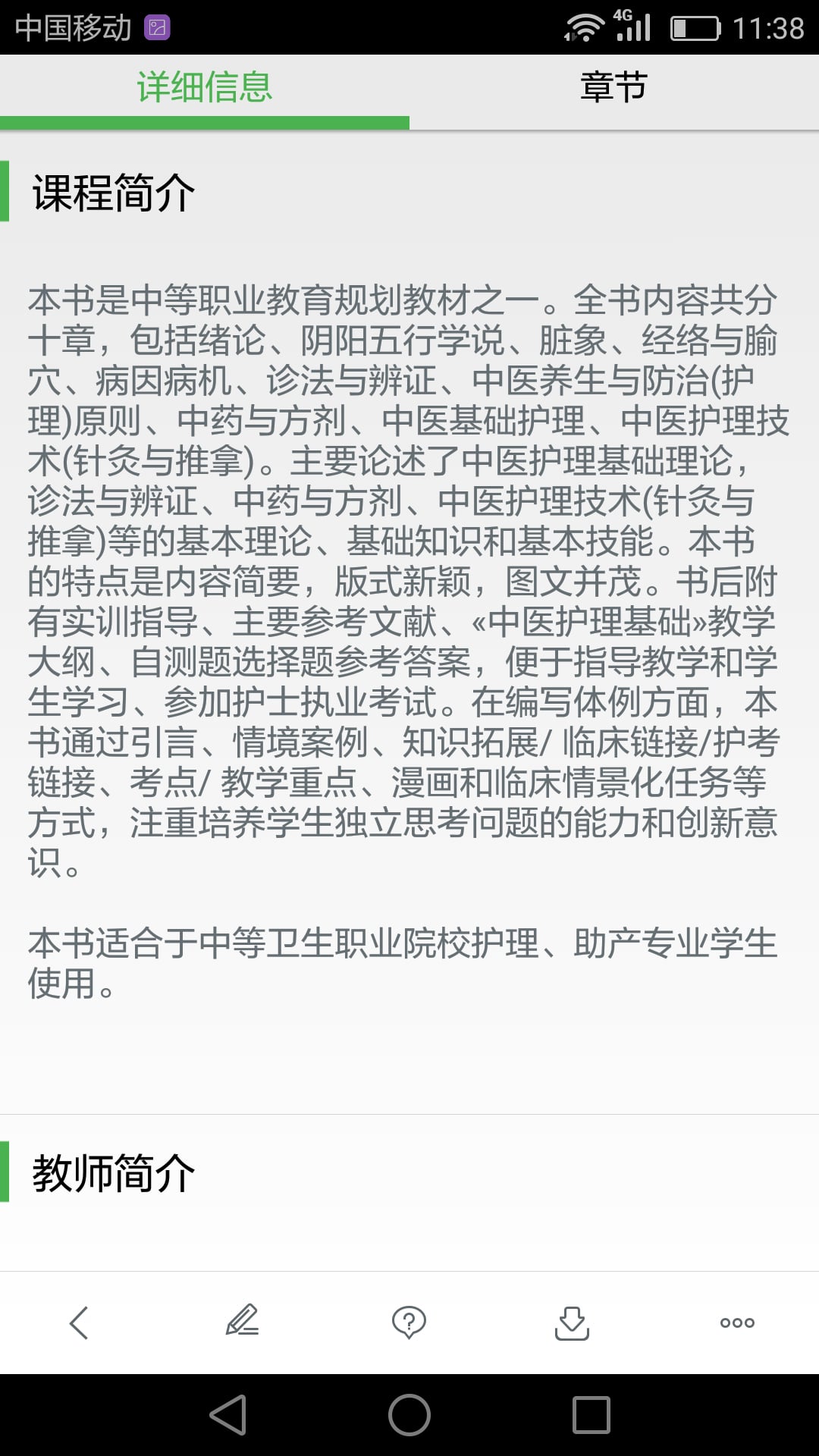 中科云教育app 1.3.01291.3.0129