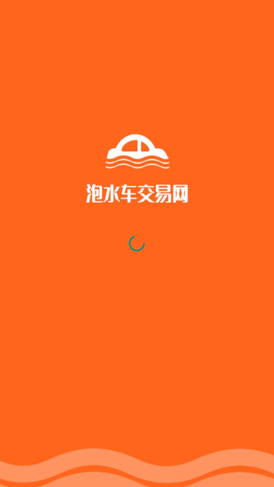 泡水车交易网2.1