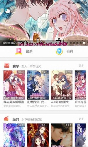 kobo漫画v1.10.8