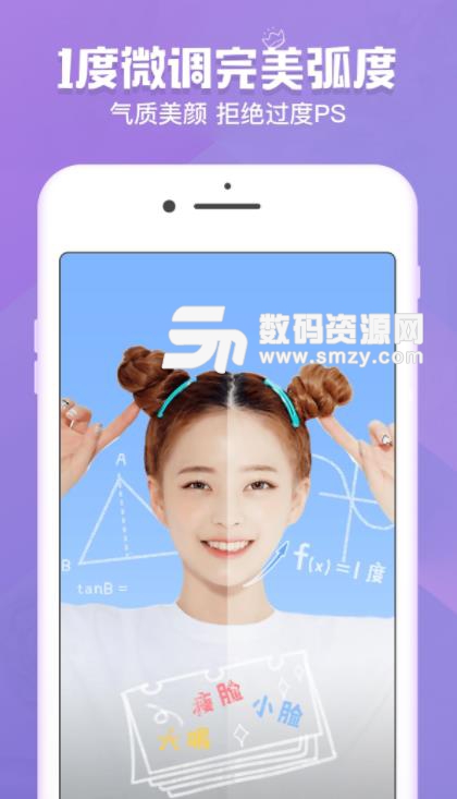 女神美颜自拍APP安卓最新版