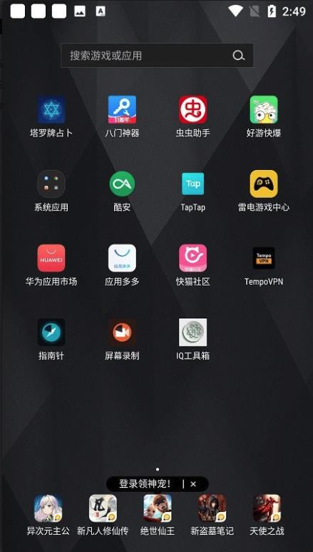 iQOO工具箱v4.0