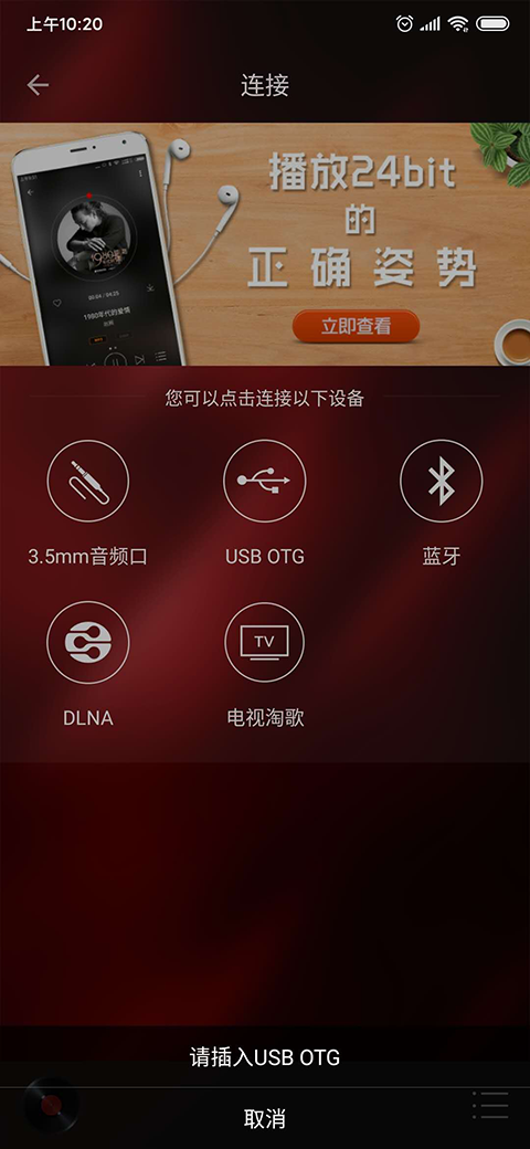 hifi音乐专业版appv2.2.0